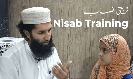 nisab training